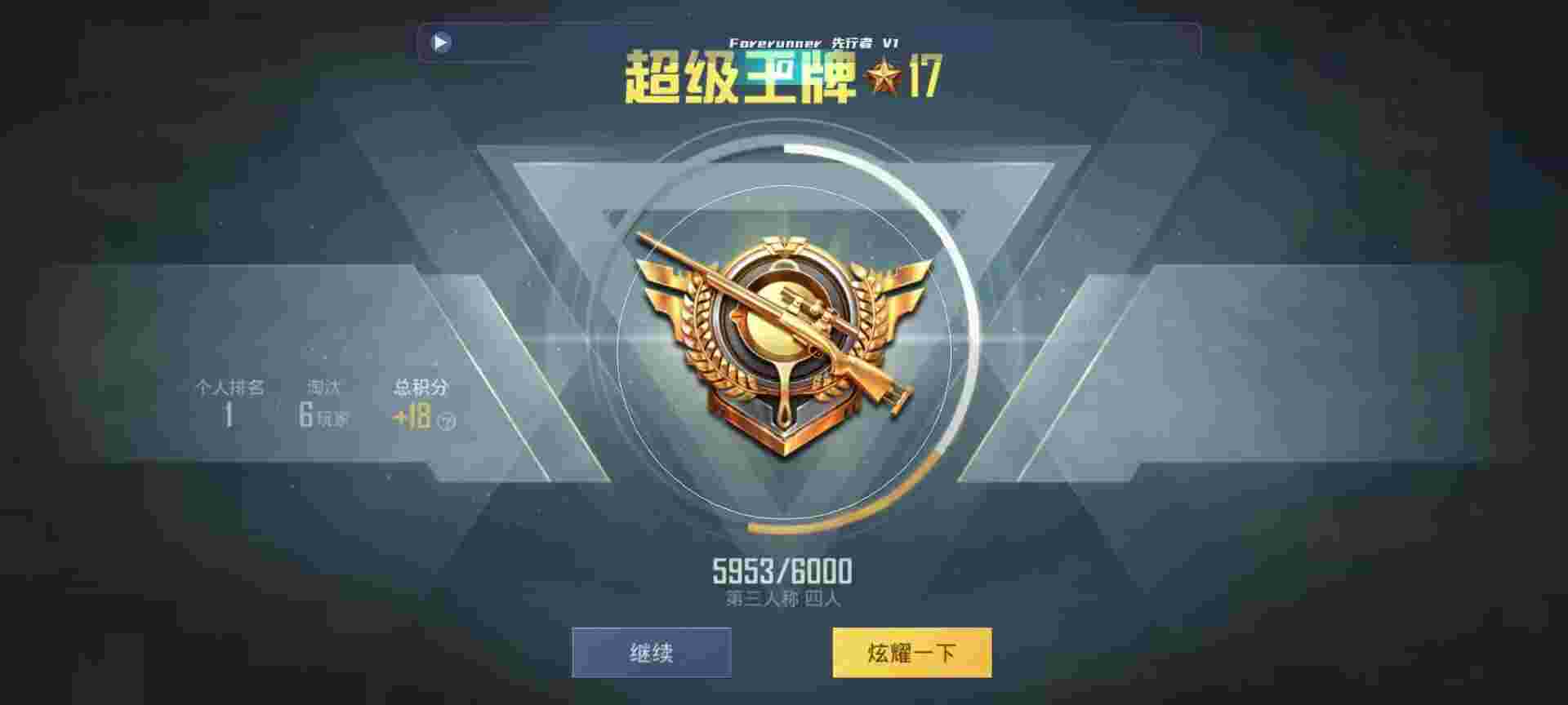 和平精英鸡腿辅助自瞄 - ��ƽ��Ӣ������辅助预览图